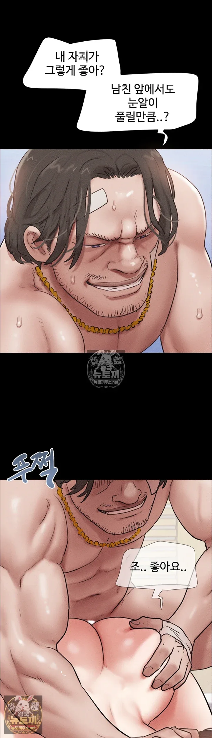 Chapter 97, page 44