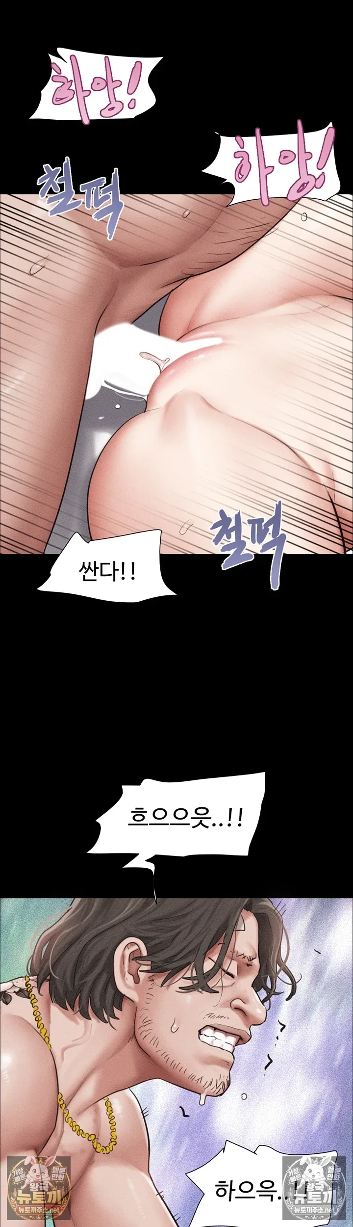 Chapter 98, page 8
