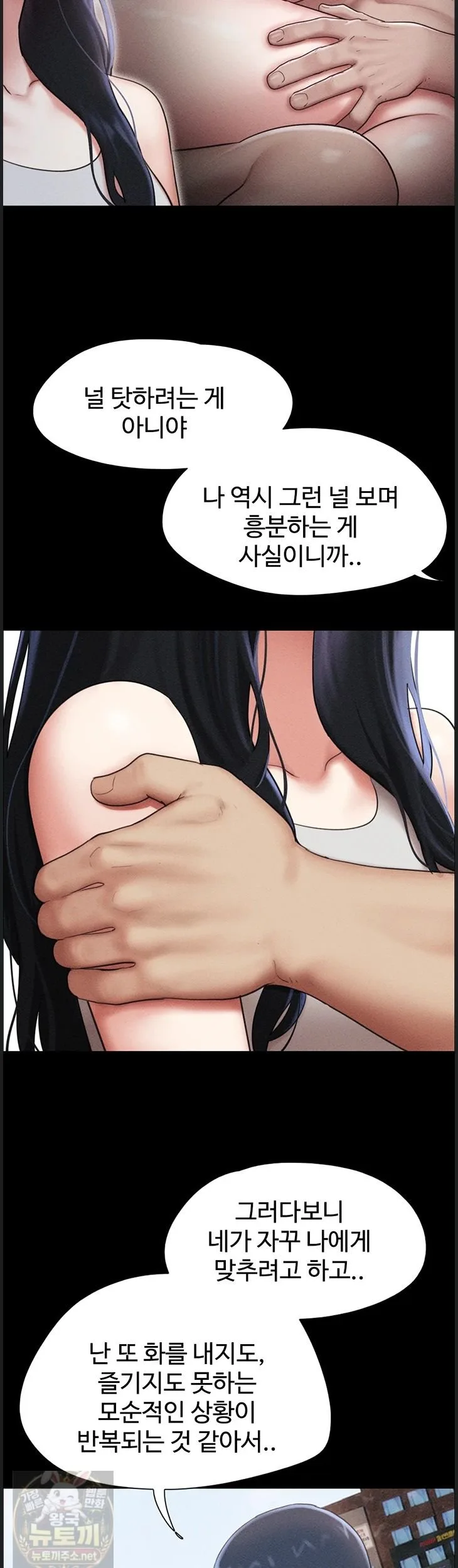 Chapter 99, page 2