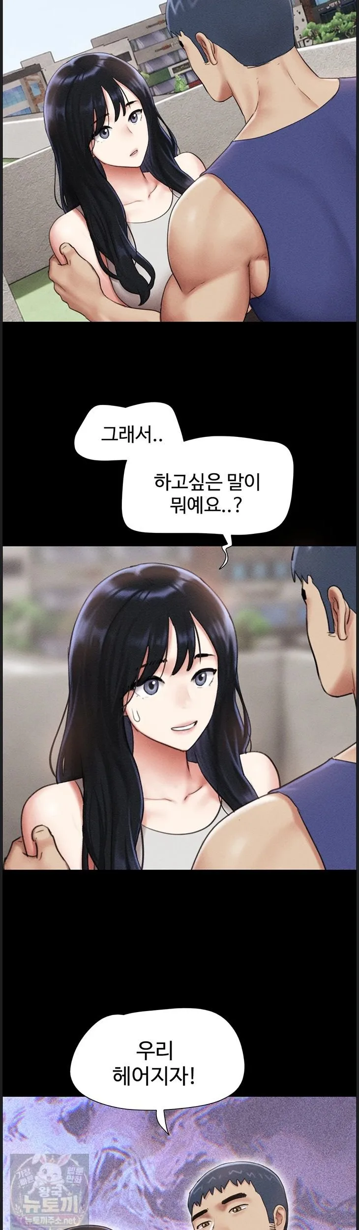 Chapter 99, page 3