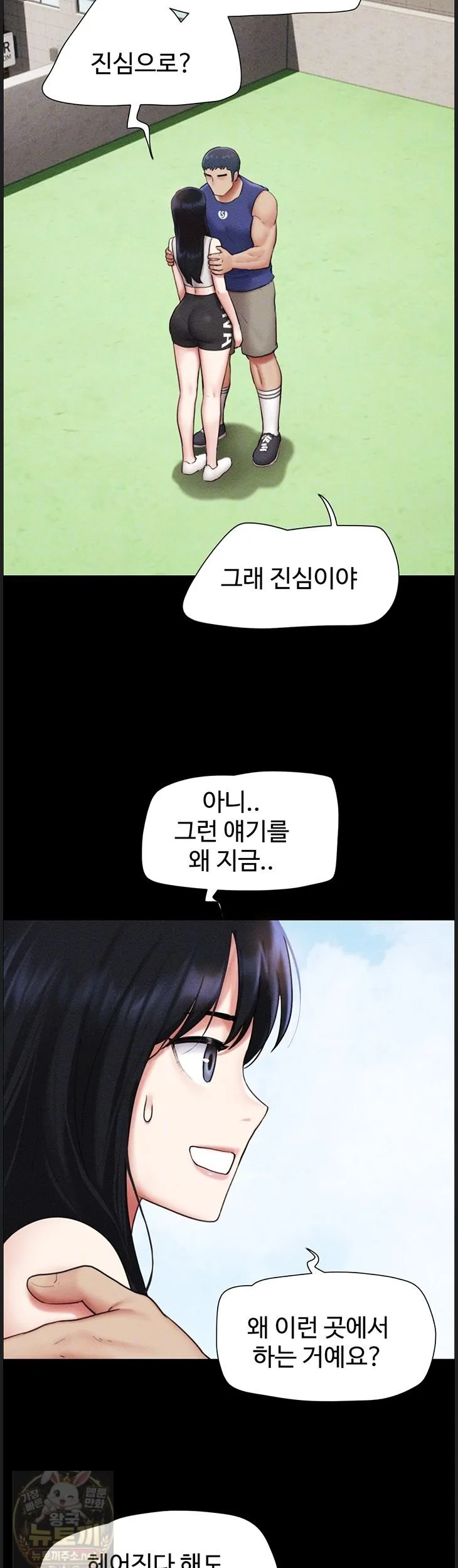 Chapter 99, page 7