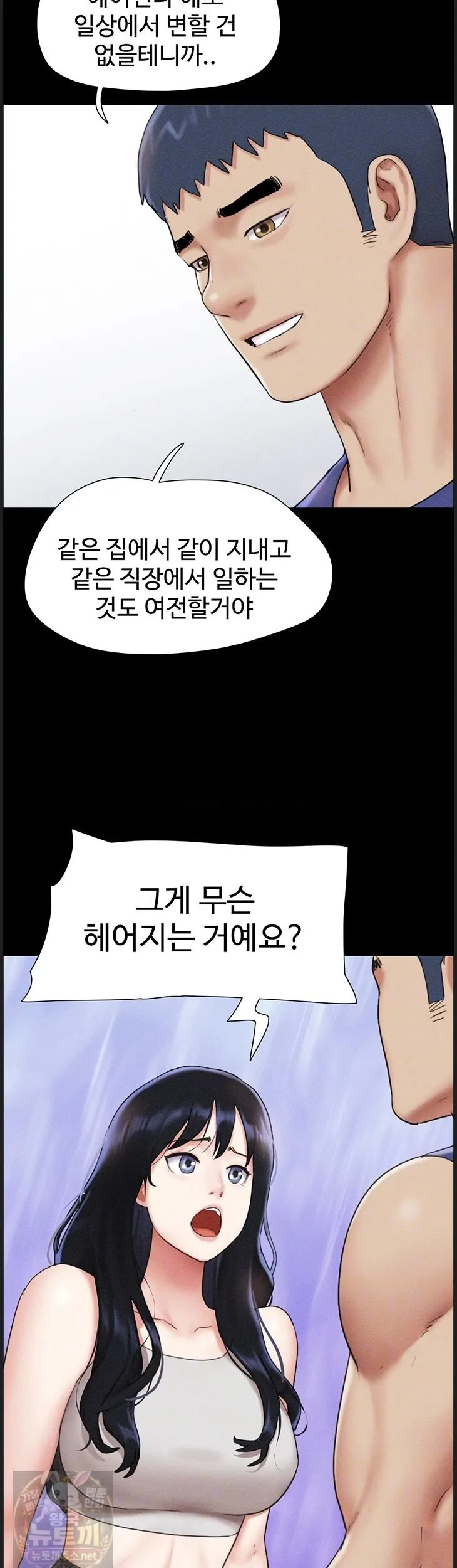 Chapter 99, page 8