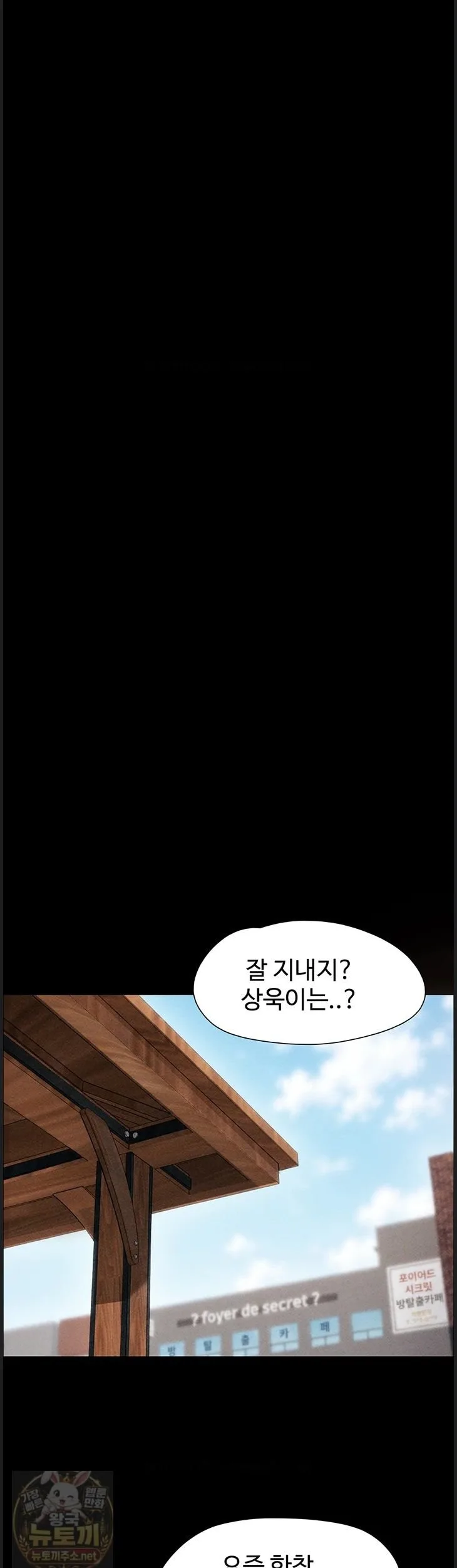 Chapter 99, page 16