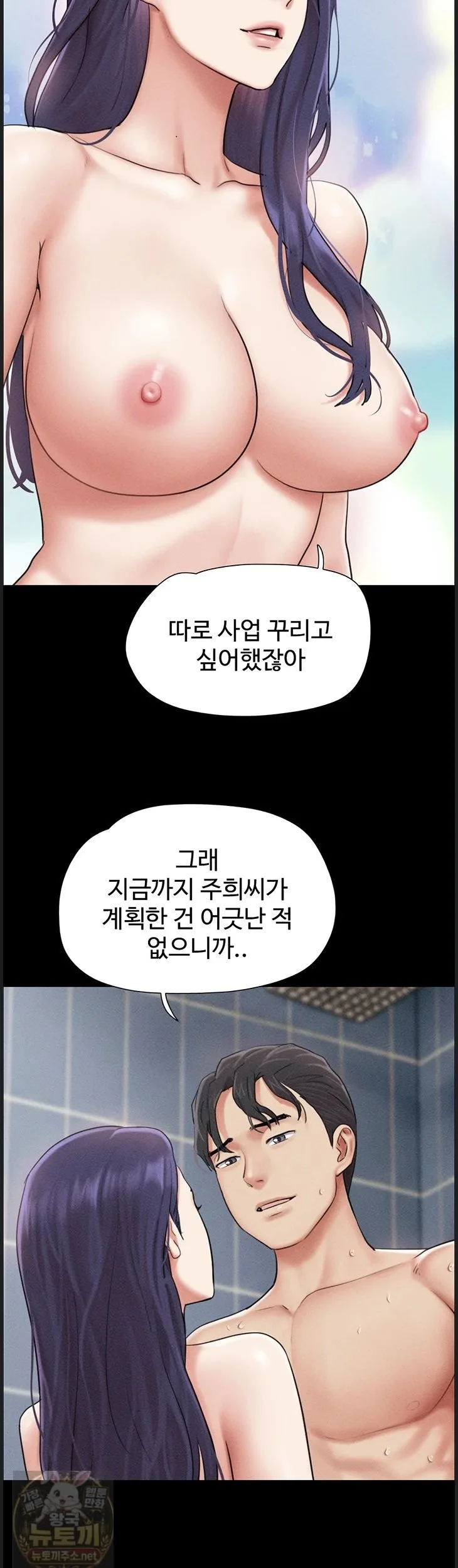 Chapter 99, page 35