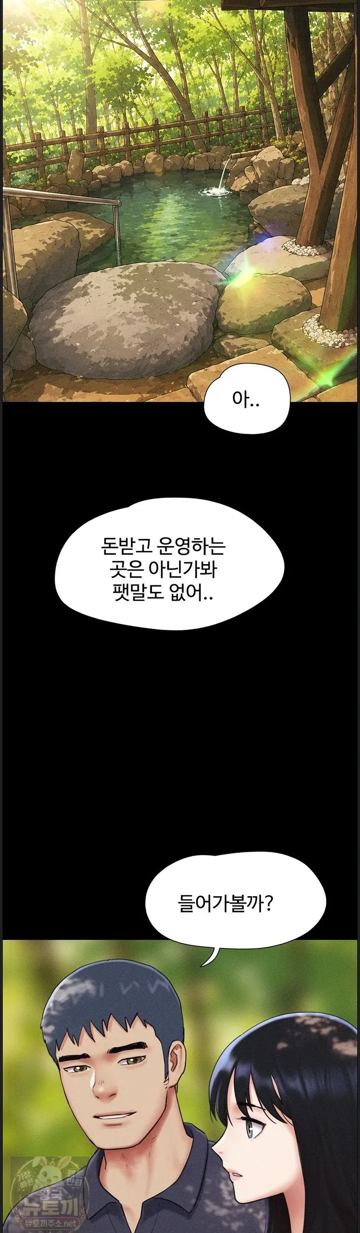 Chapter 99, page 46