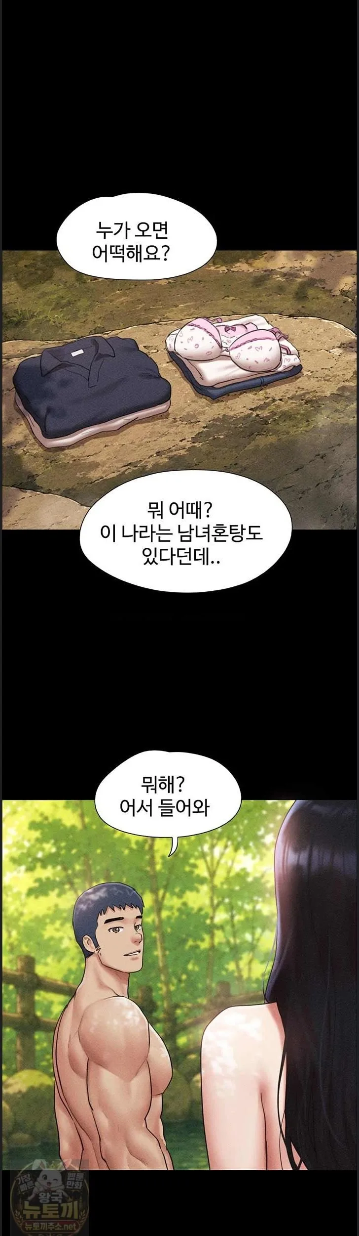 Chapter 100, page 2
