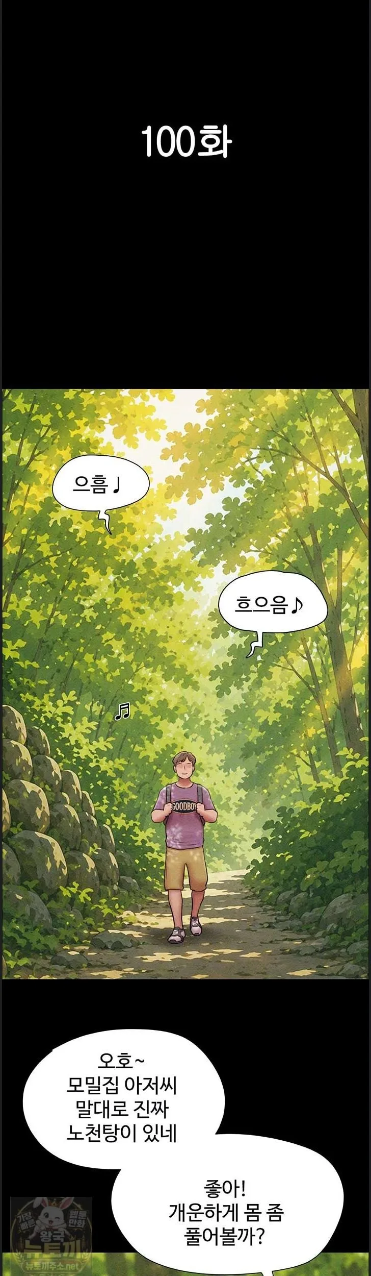 Chapter 100, page 7
