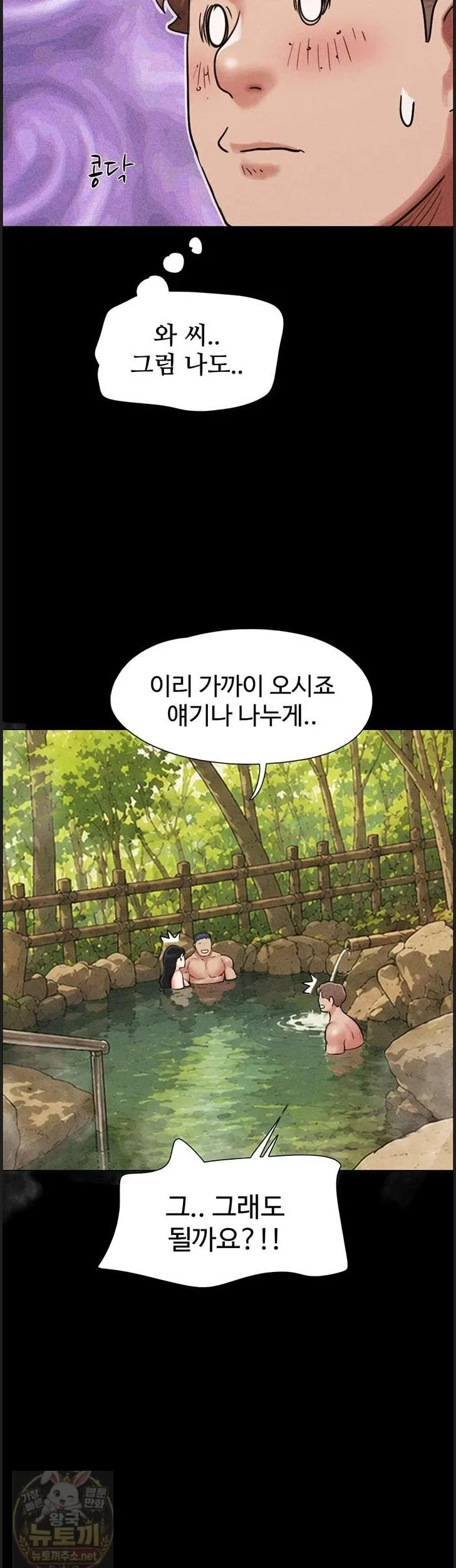 Chapter 100, page 29