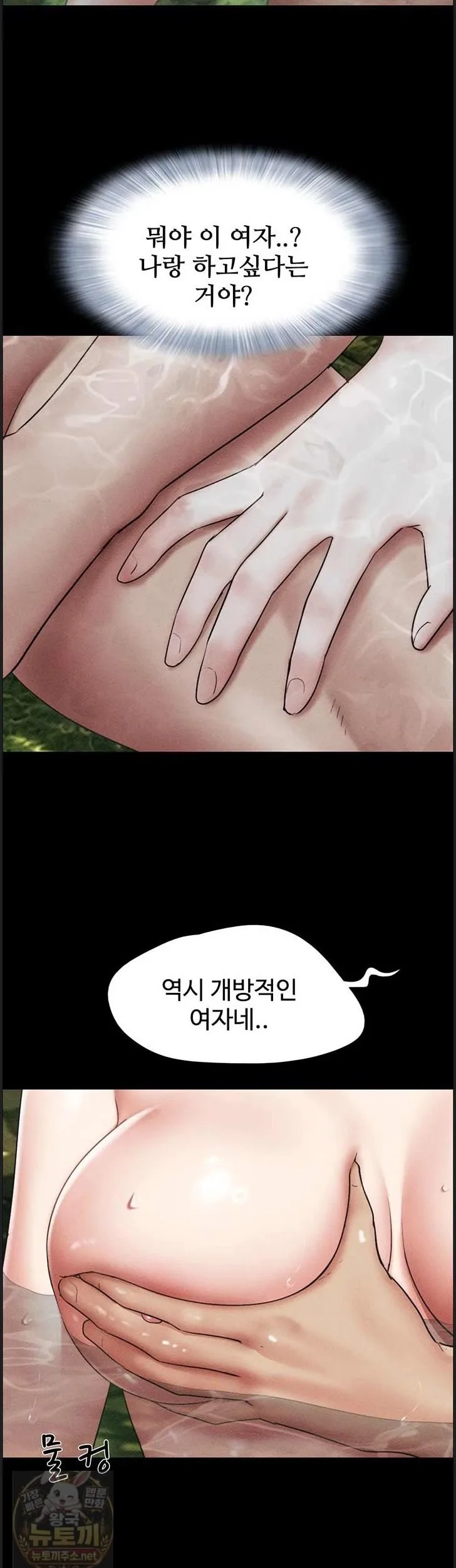 Chapter 100, page 37