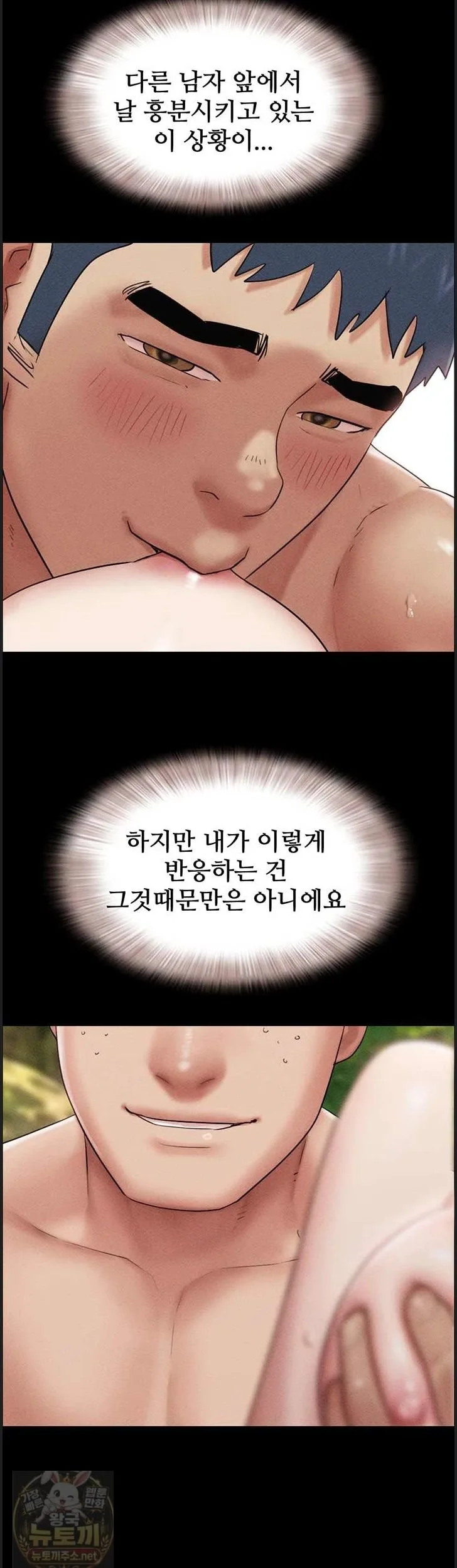 Chapter 100, page 41