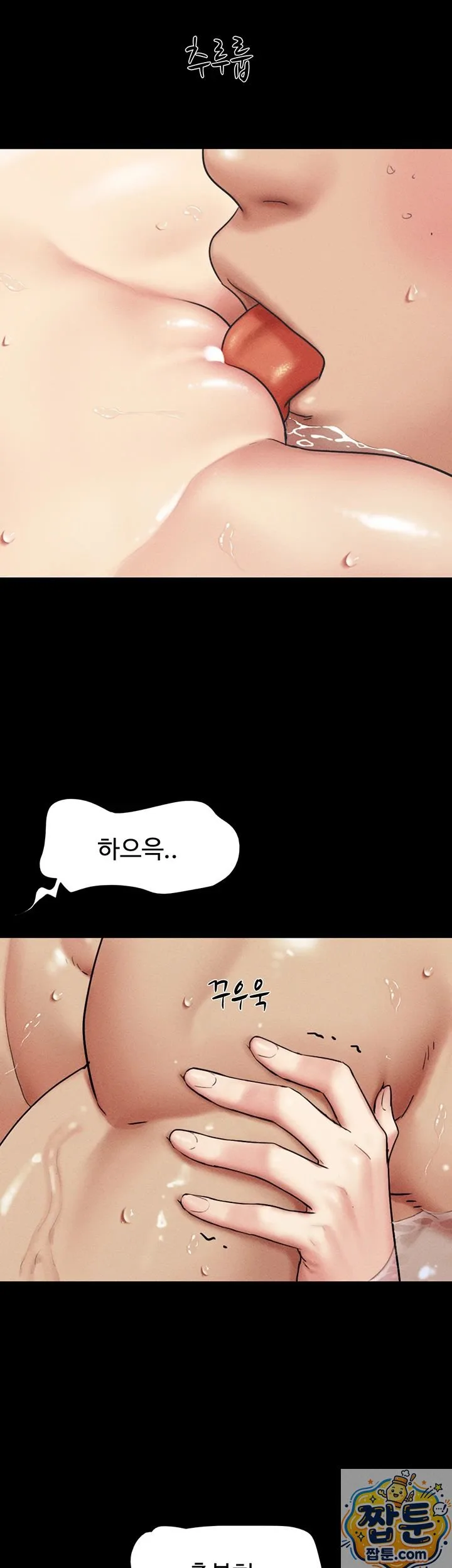 Chapter 101, page 6