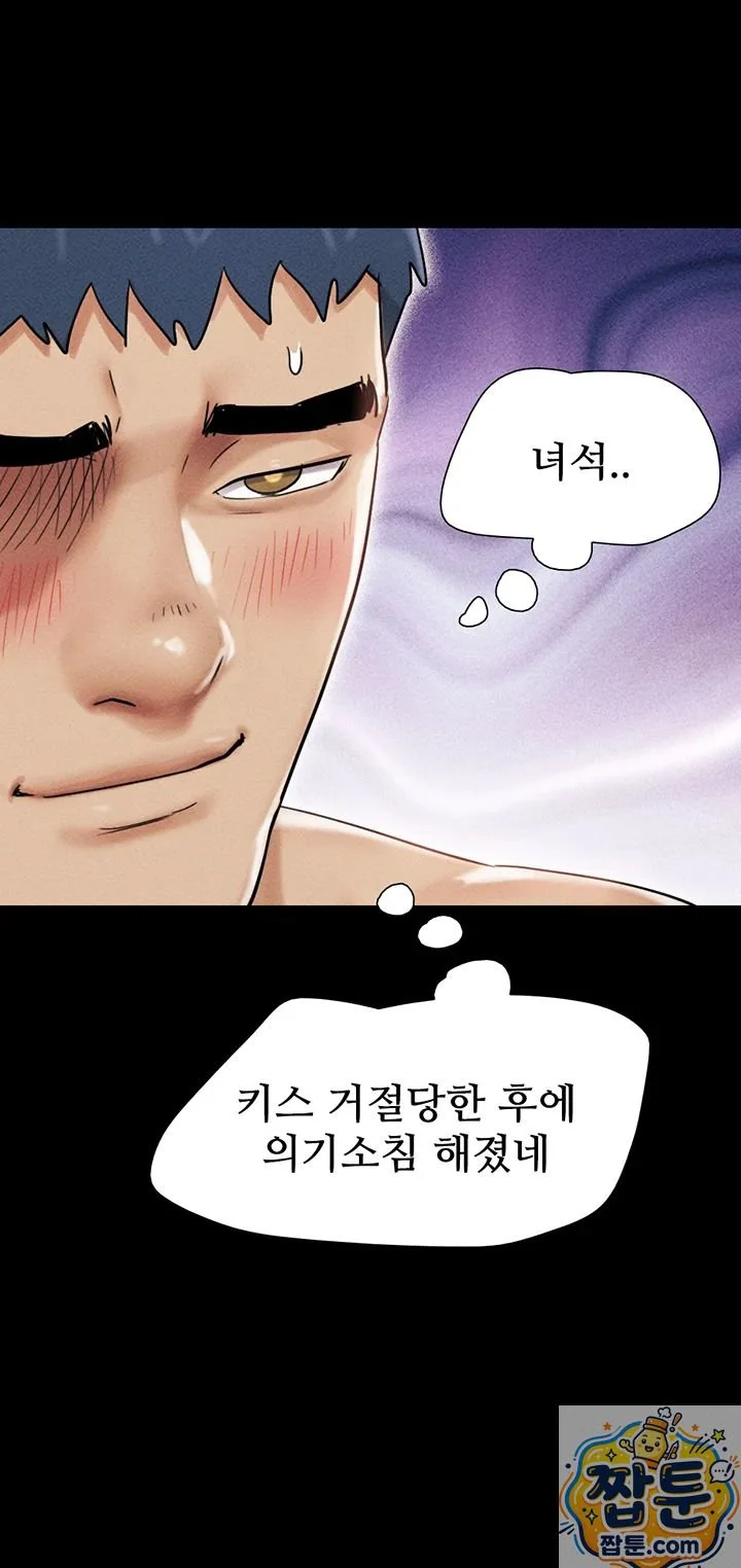 Chapter 101, page 31
