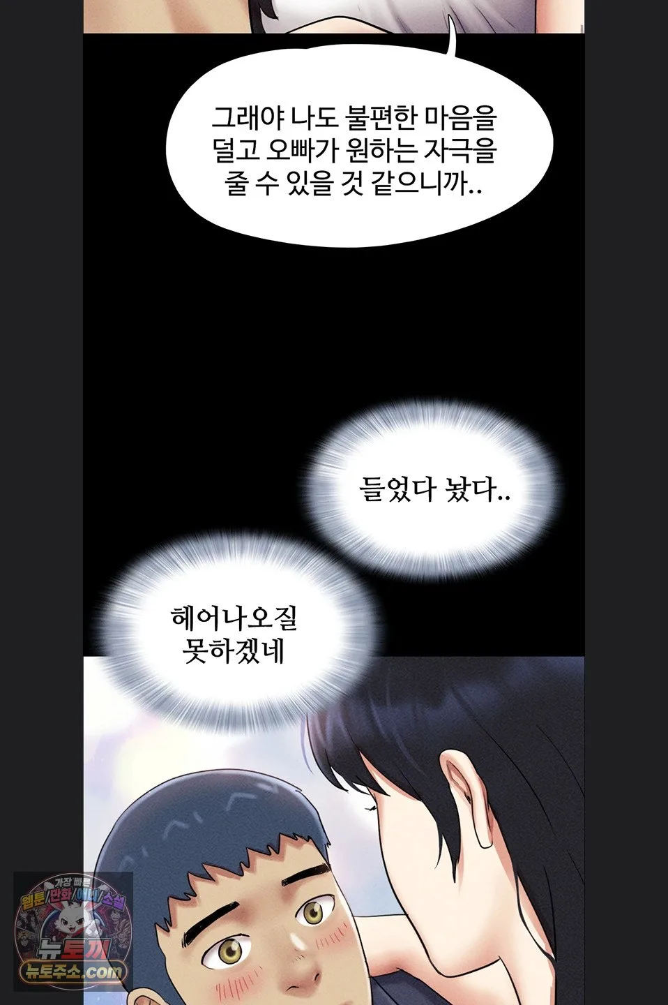 Chapter 102, page 68