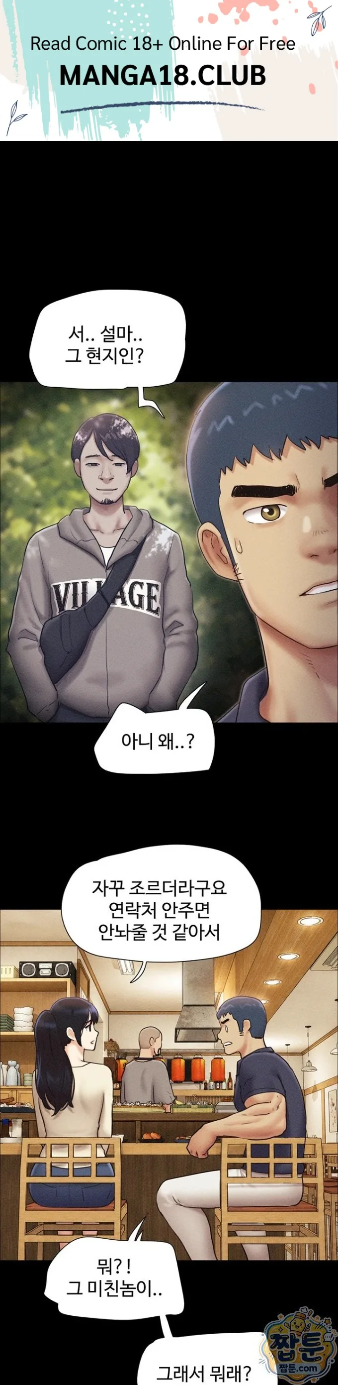 Chapter 103, page 1