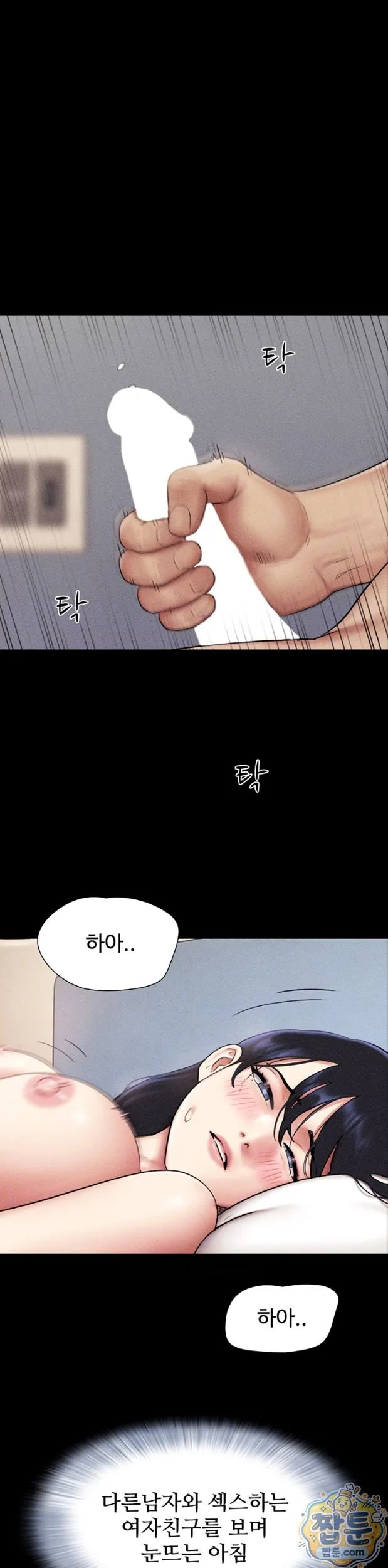 Chapter 105, page 9