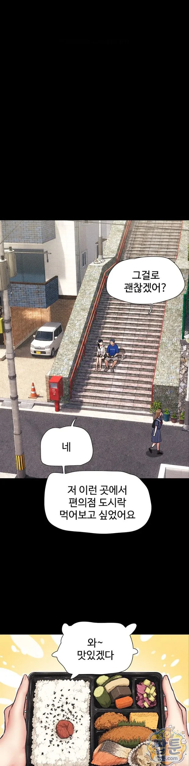 Chapter 105, page 12