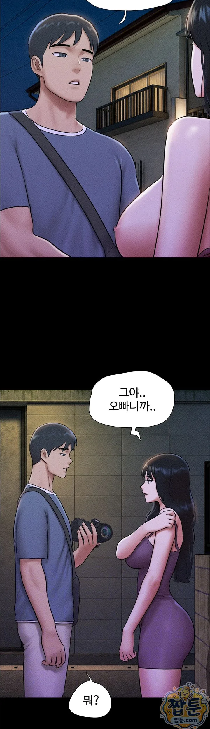 Chapter 106, page 6