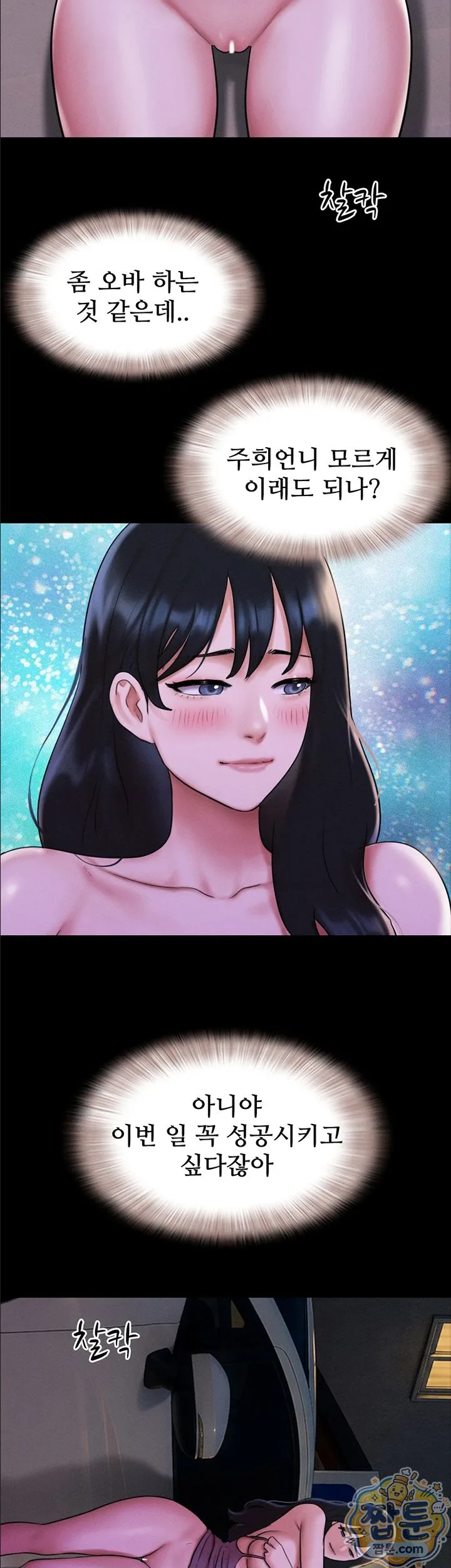 Chapter 106, page 34
