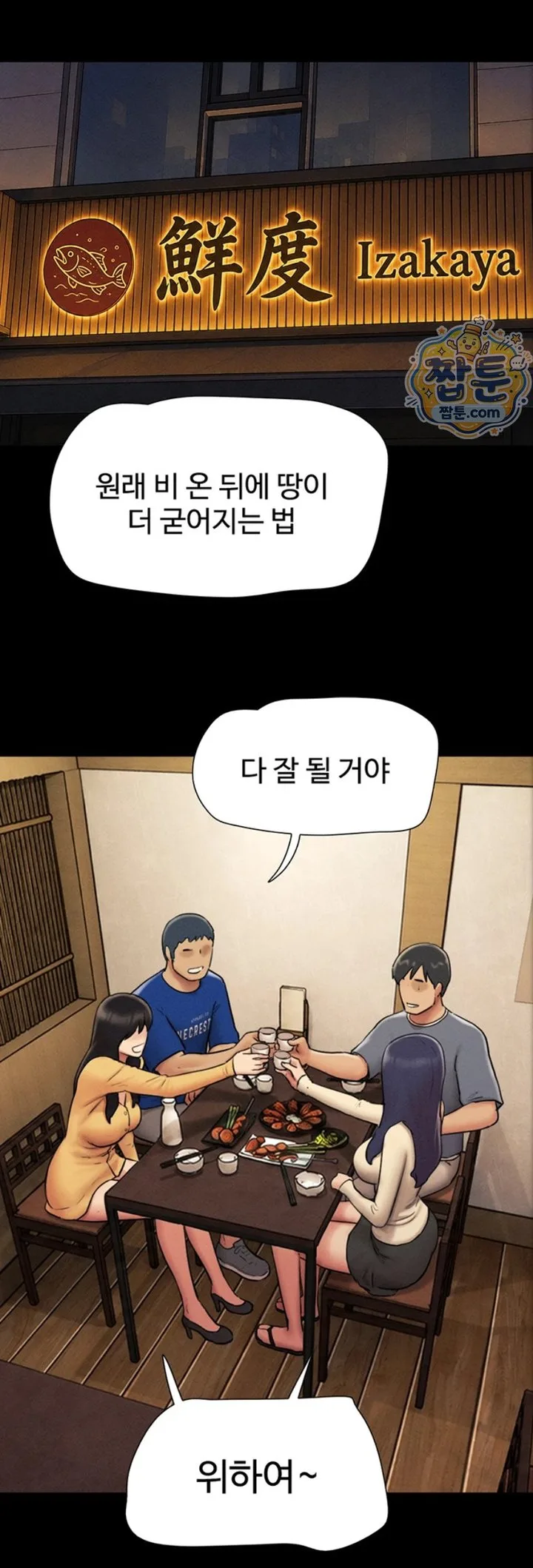 Chapter 107, page 50