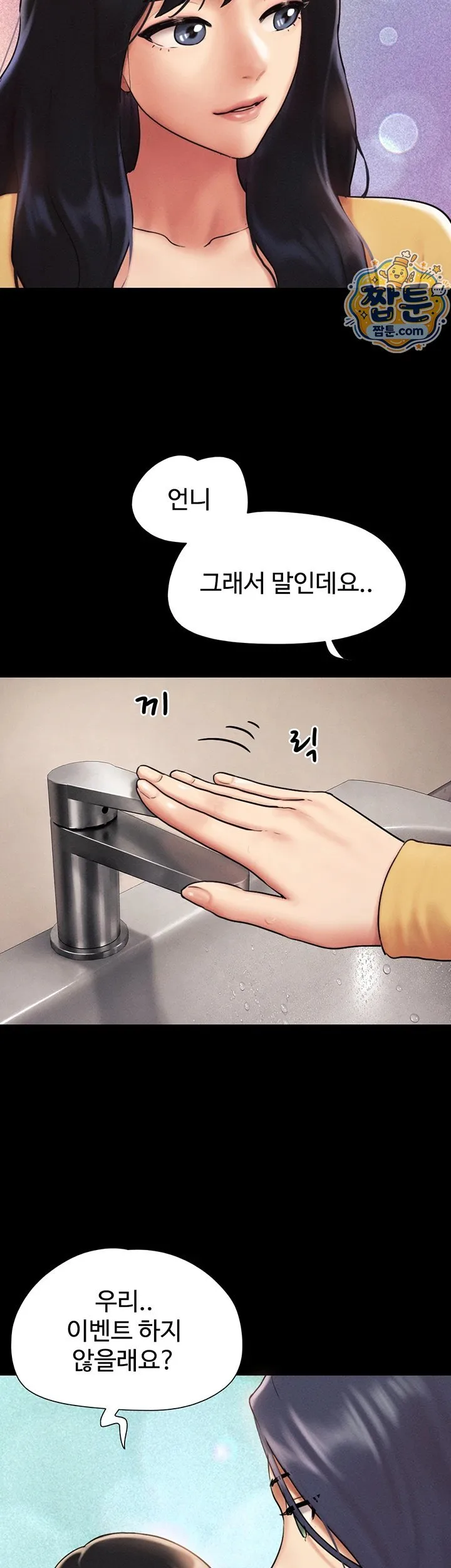 Chapter 108, page 3