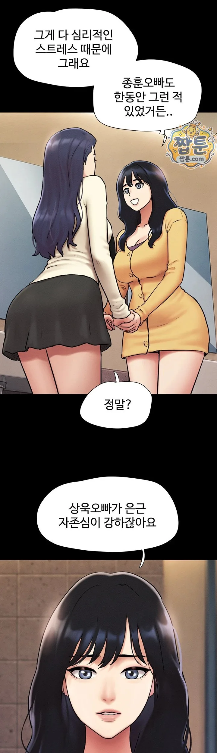 Chapter 108, page 10
