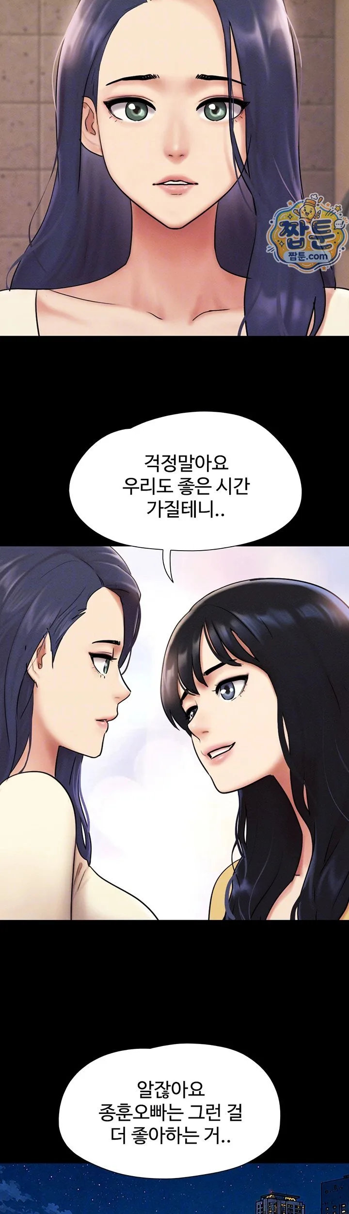 Chapter 108, page 12