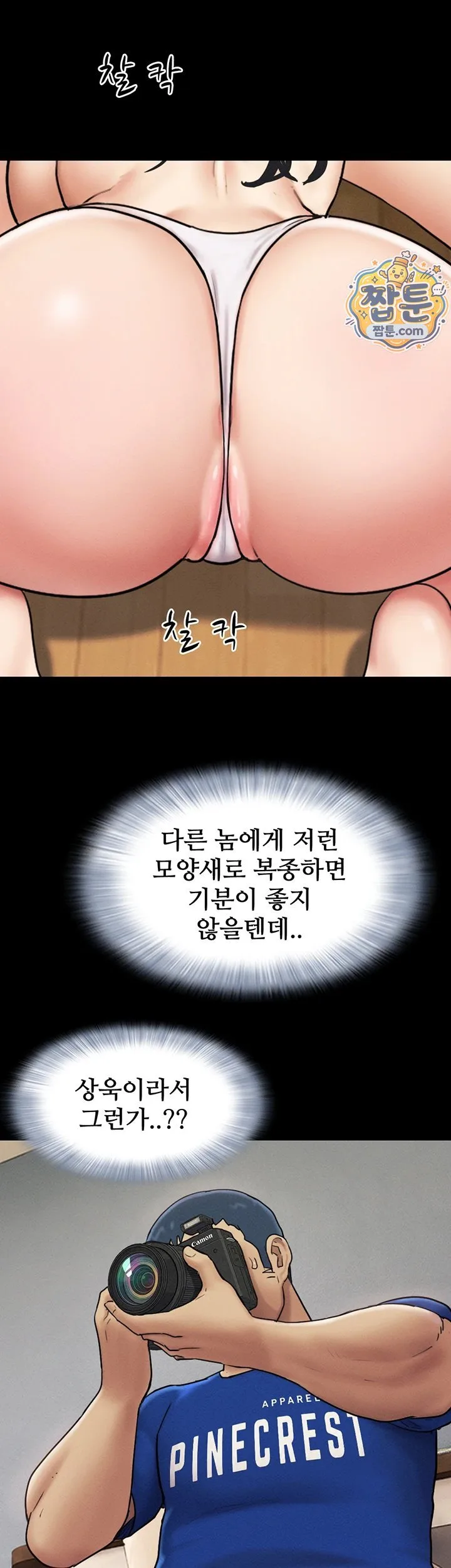Chapter 108, page 31
