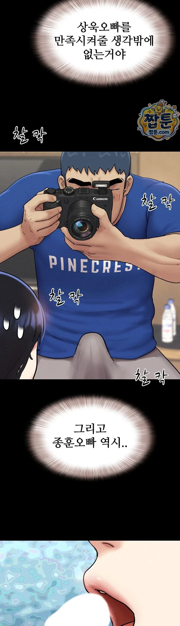 Chapter 108, page 46