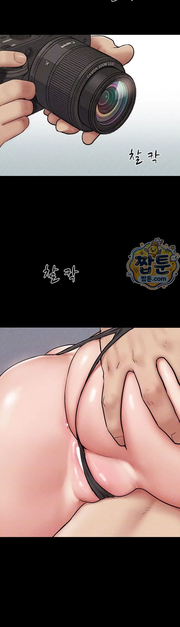 Chapter 109, page 6