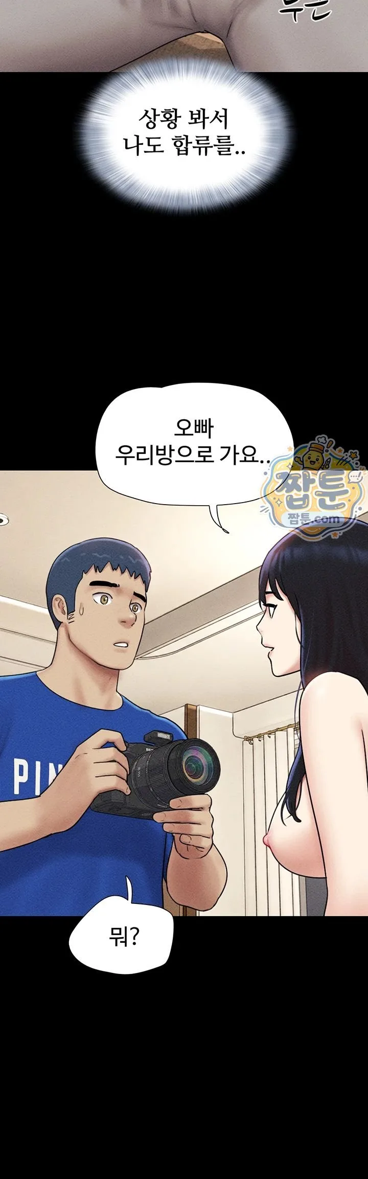 Chapter 109, page 25